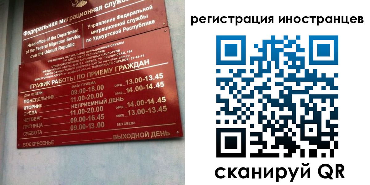 временная регистрация поиск в Нелидово