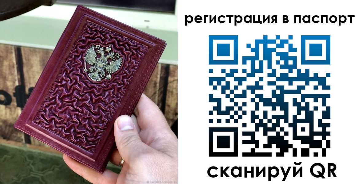 временная регистрация собственник в Нелидово